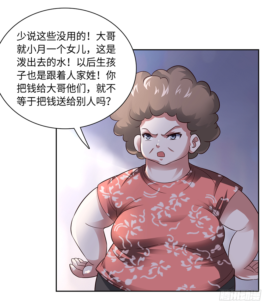 🍼都市至尊天师 毒子 第26页