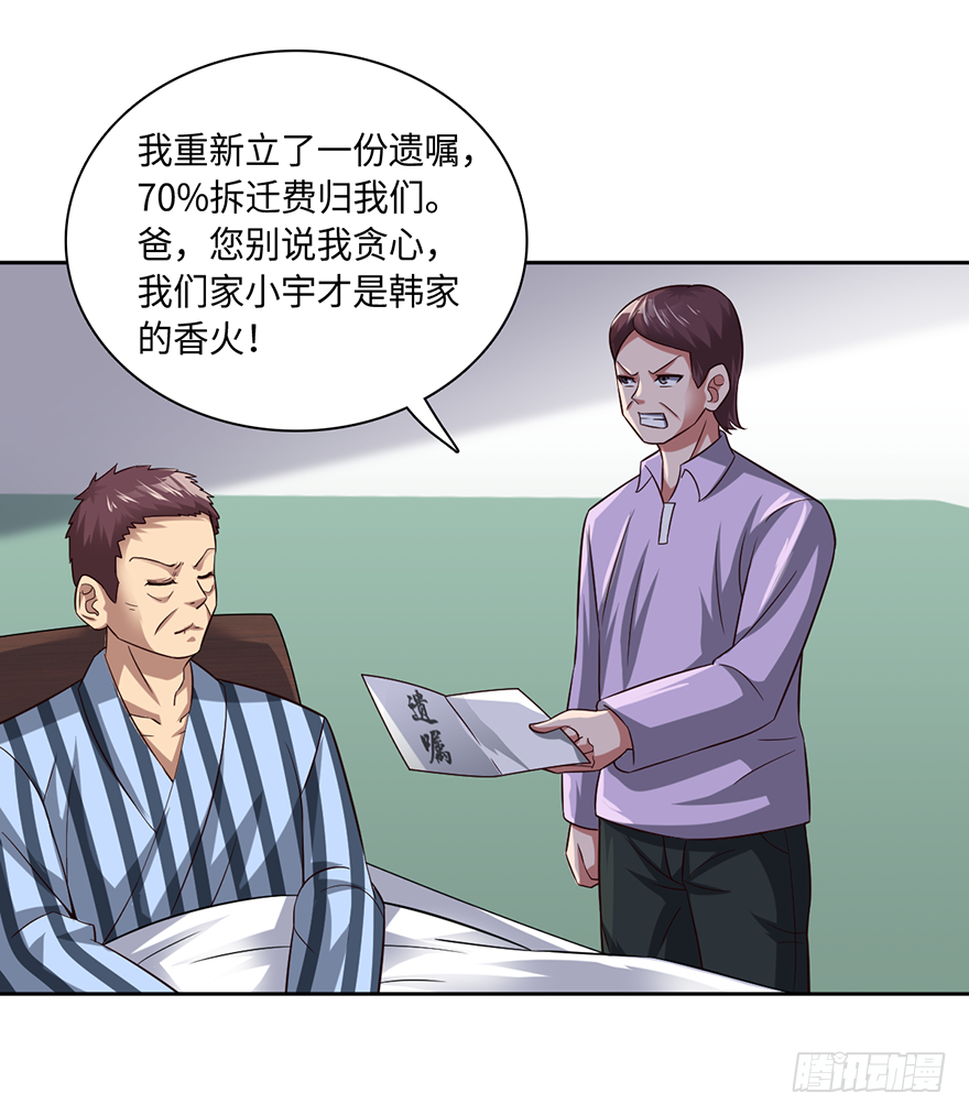 🍼都市至尊天师 毒子 第27页