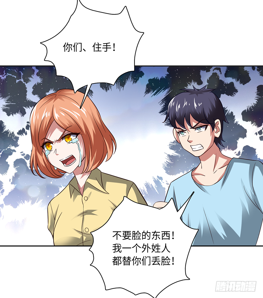 🍼都市至尊天师 毒子 第29页