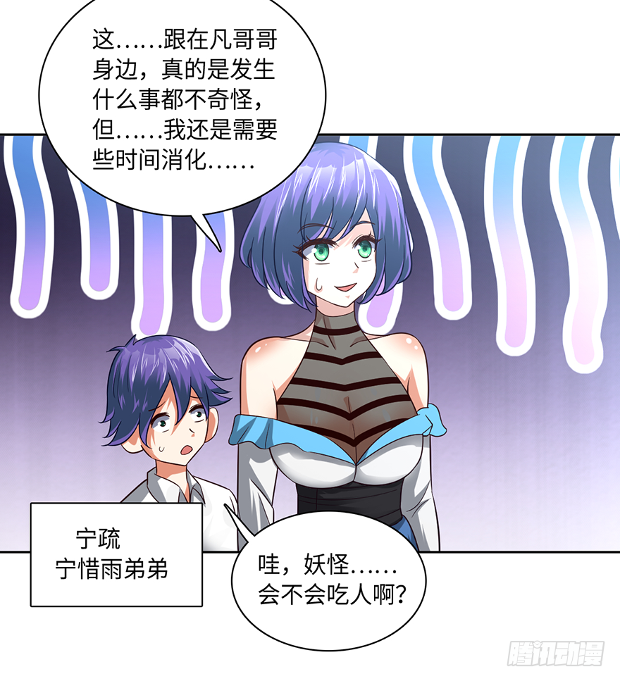 🍼都市至尊天师 毒子 第4页