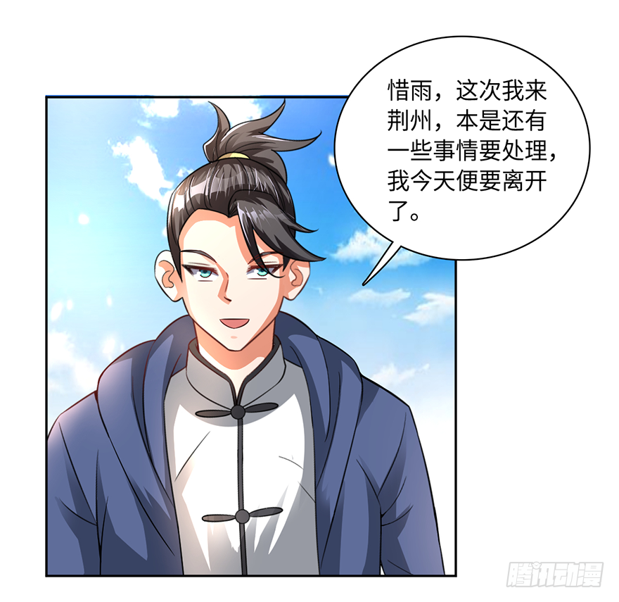 🍼都市至尊天师 毒子 第7页