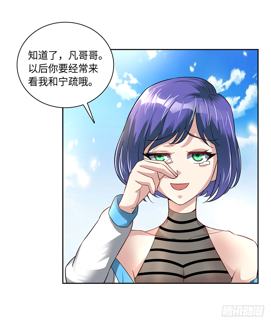 🍼都市至尊天师 毒子 第8页