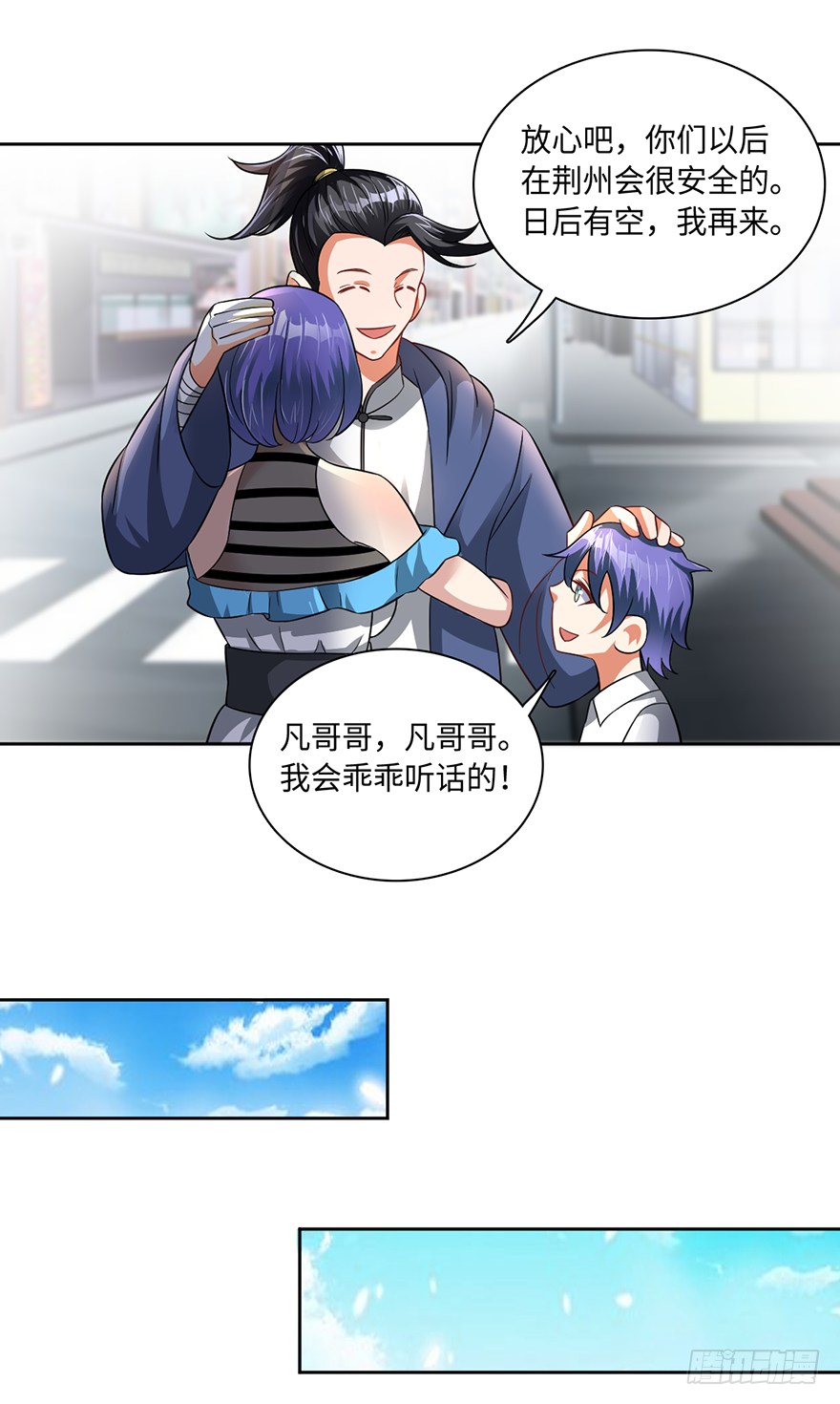 🍼都市至尊天师 毒子 第9页
