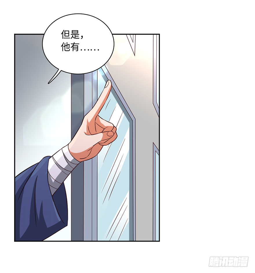 🍼都市至尊天师 向天借命 第13页