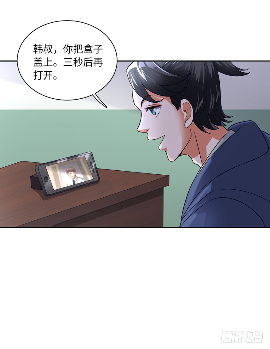 🍼都市至尊天师 向天借命 第2页