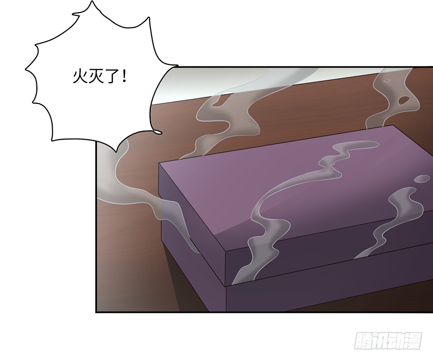 🍼都市至尊天师 向天借命 第4页