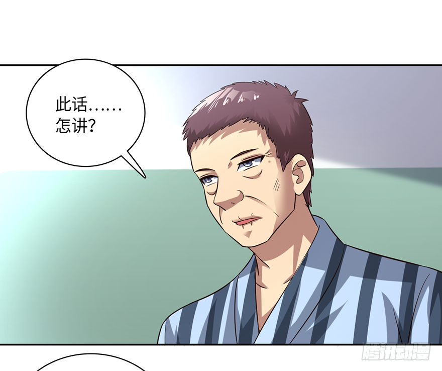 🍼都市至尊天师 向天借命 第7页