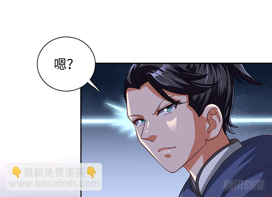 🍼都市至尊天师 血脉之力 第10页