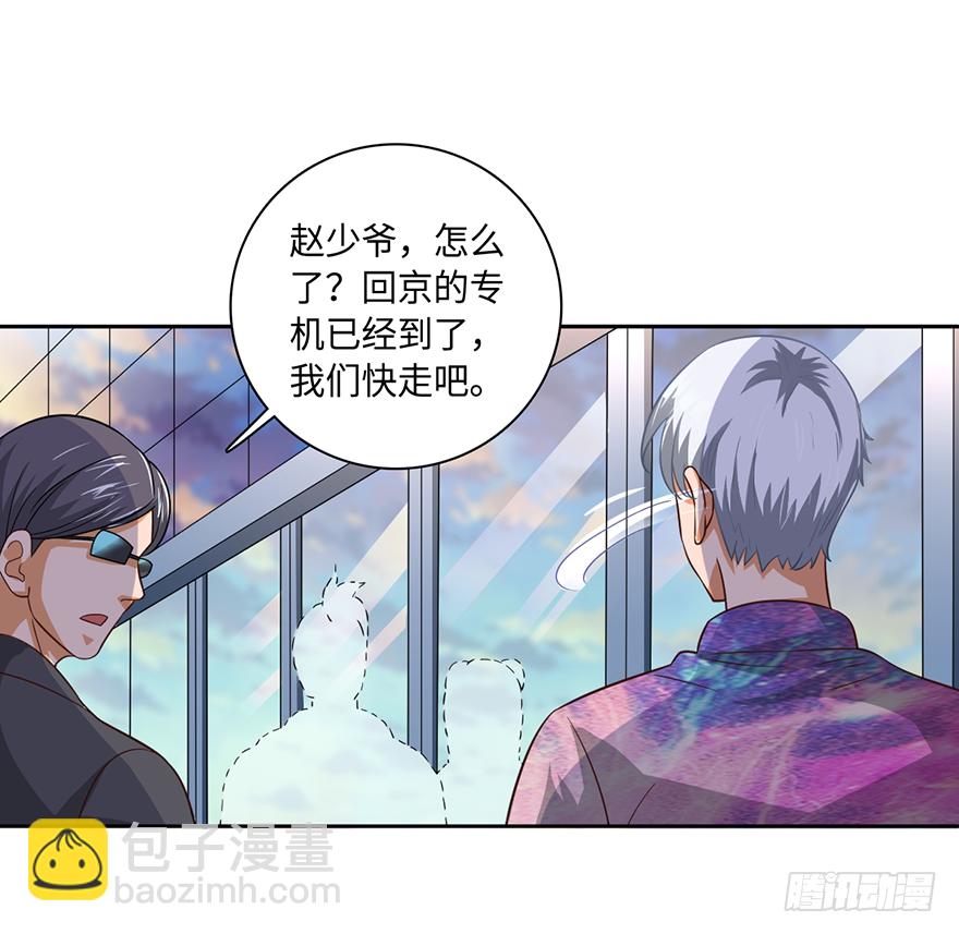 🍼都市至尊天师 血脉之力 第16页