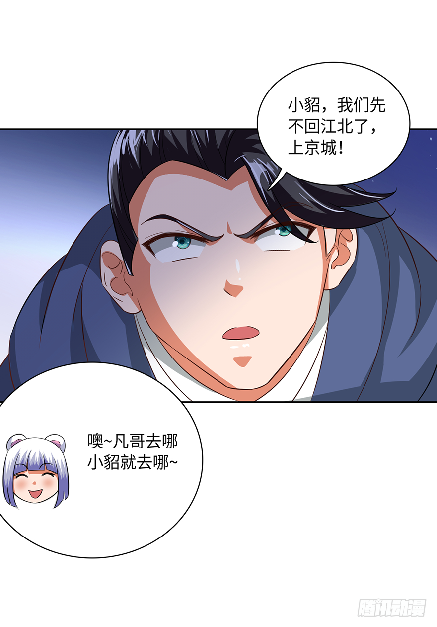 🍼都市至尊天师 血脉之力 第20页