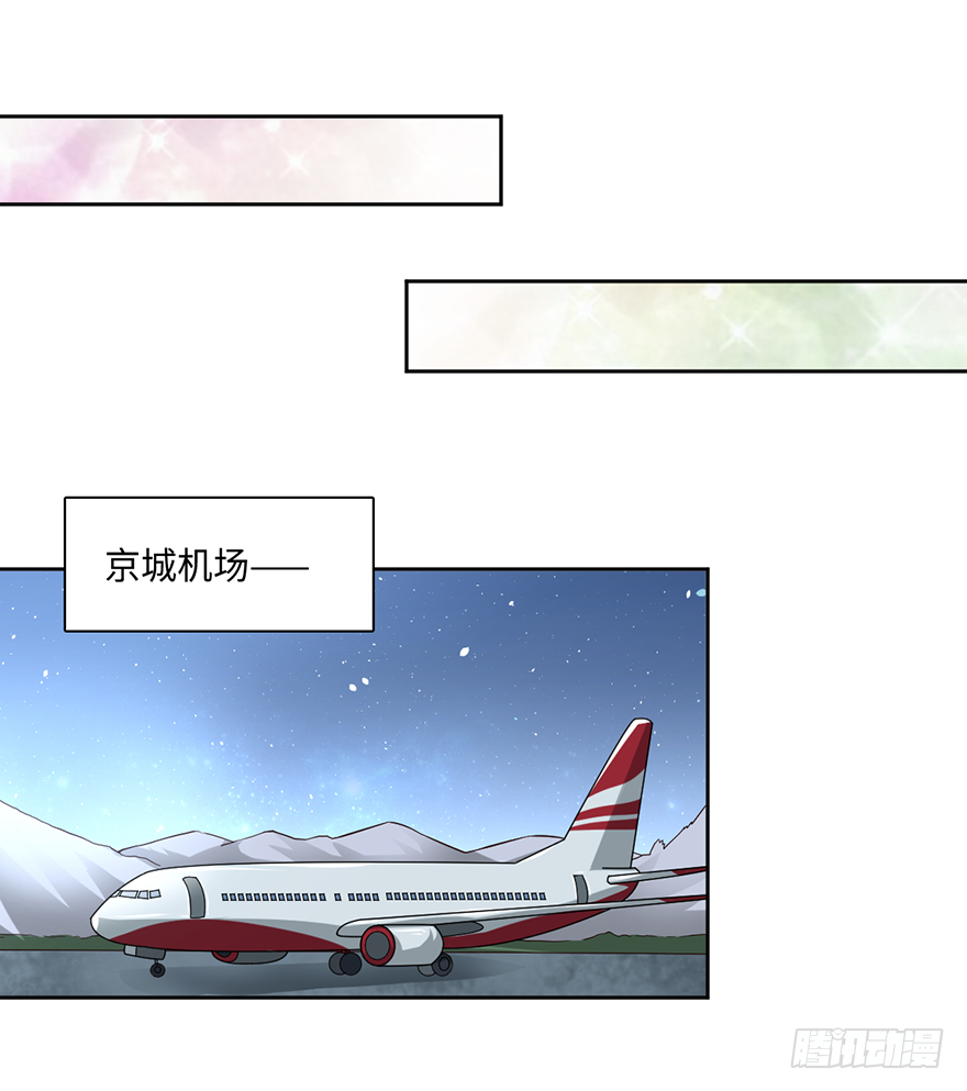 🍼都市至尊天师 血脉之力 第22页