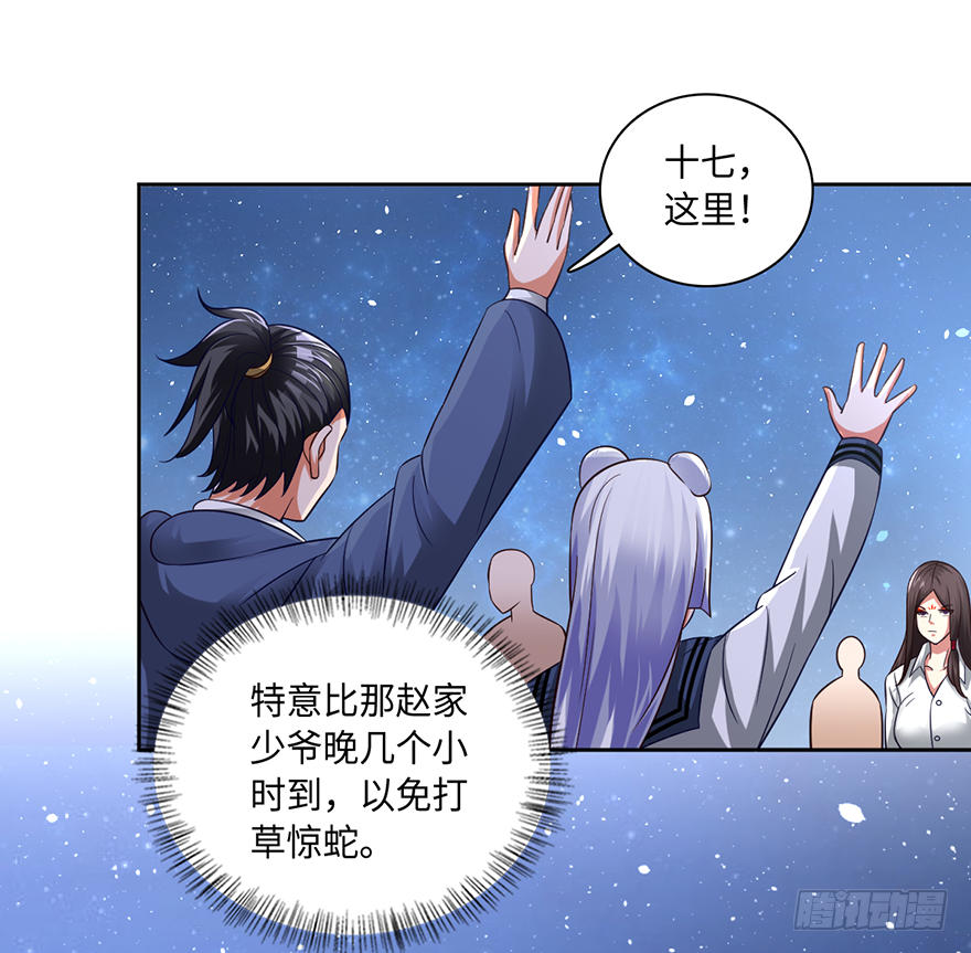 🍼都市至尊天师 血脉之力 第23页