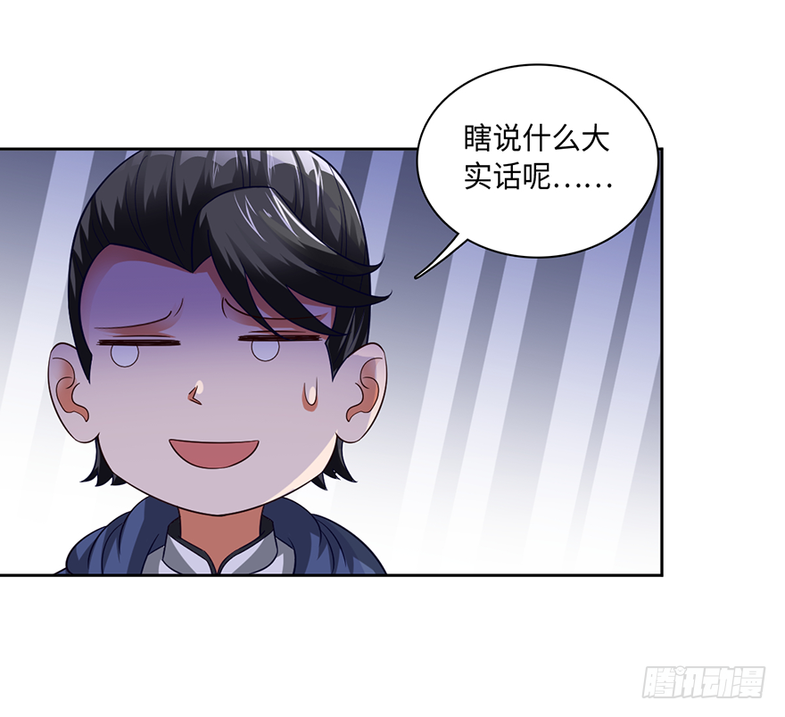 🍼都市至尊天师 血脉之力 第25页