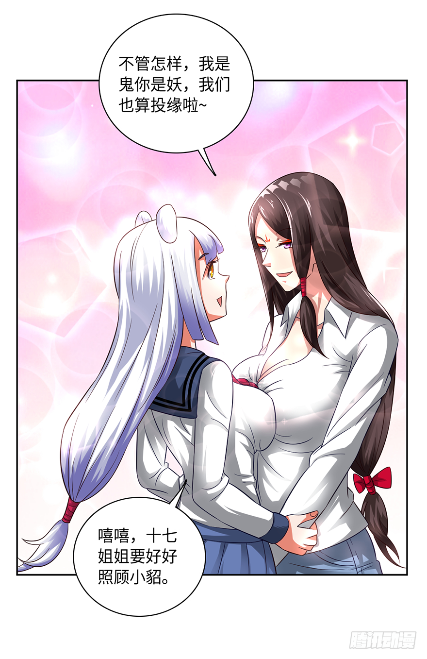🍼都市至尊天师 血脉之力 第26页