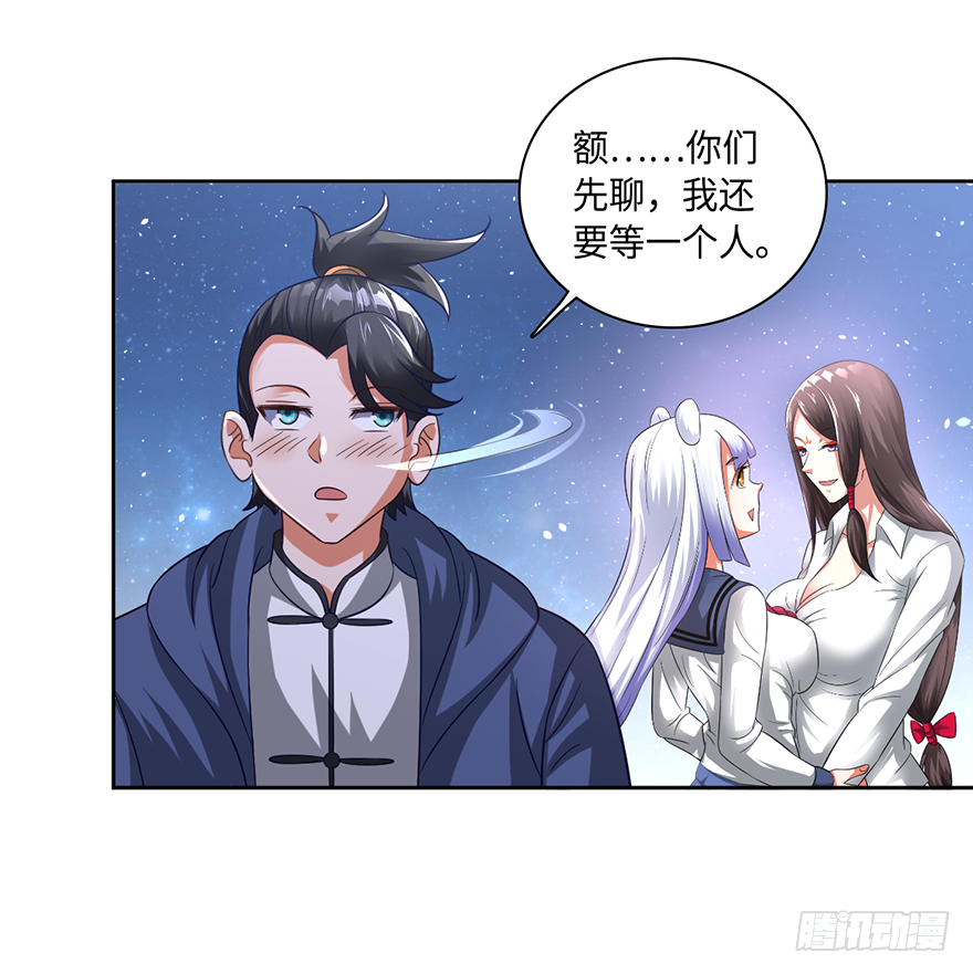 🍼都市至尊天师 血脉之力 第27页