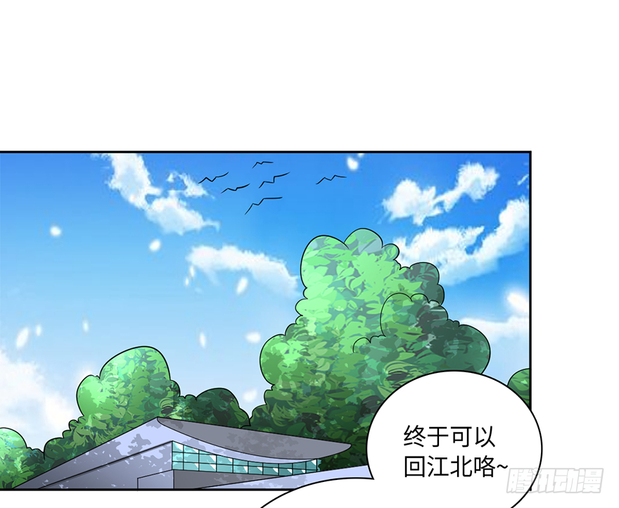 🍼都市至尊天师 血脉之力 第8页