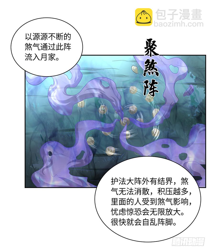 🍼都市至尊天师 一尿破阵 第11页