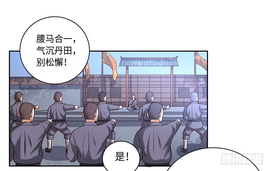 🍼都市至尊天师 一尿破阵 第13页