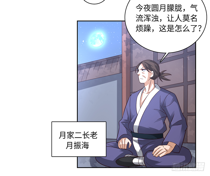 🍼都市至尊天师 一尿破阵 第14页
