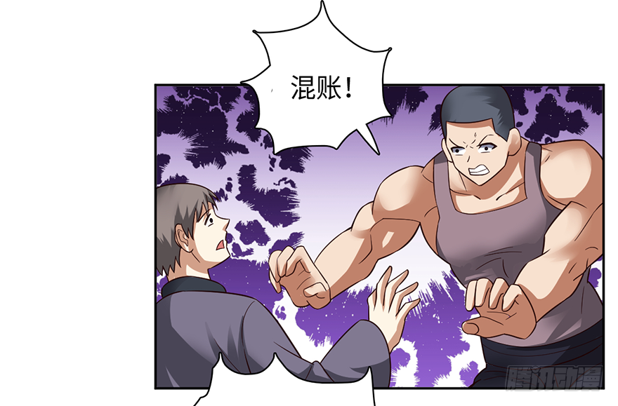 🍼都市至尊天师 一尿破阵 第16页