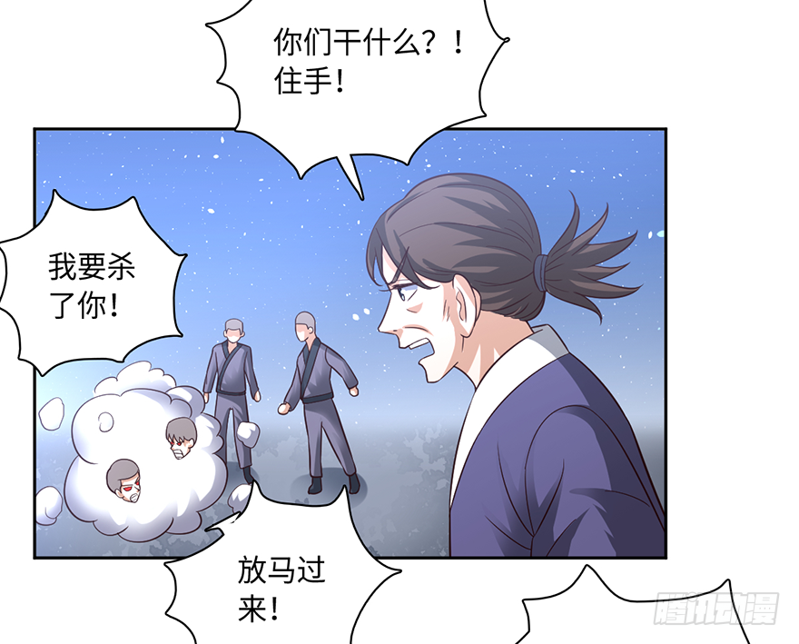 🍼都市至尊天师 一尿破阵 第17页