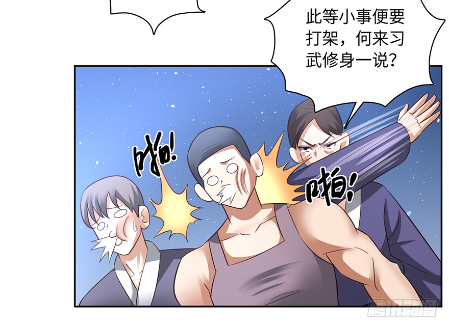 🍼都市至尊天师 一尿破阵 第18页