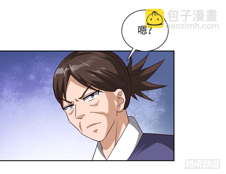 🍼都市至尊天师 一尿破阵 第19页