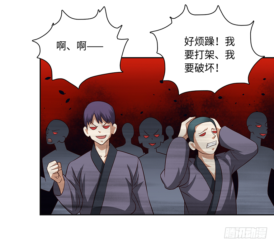 🍼都市至尊天师 一尿破阵 第20页