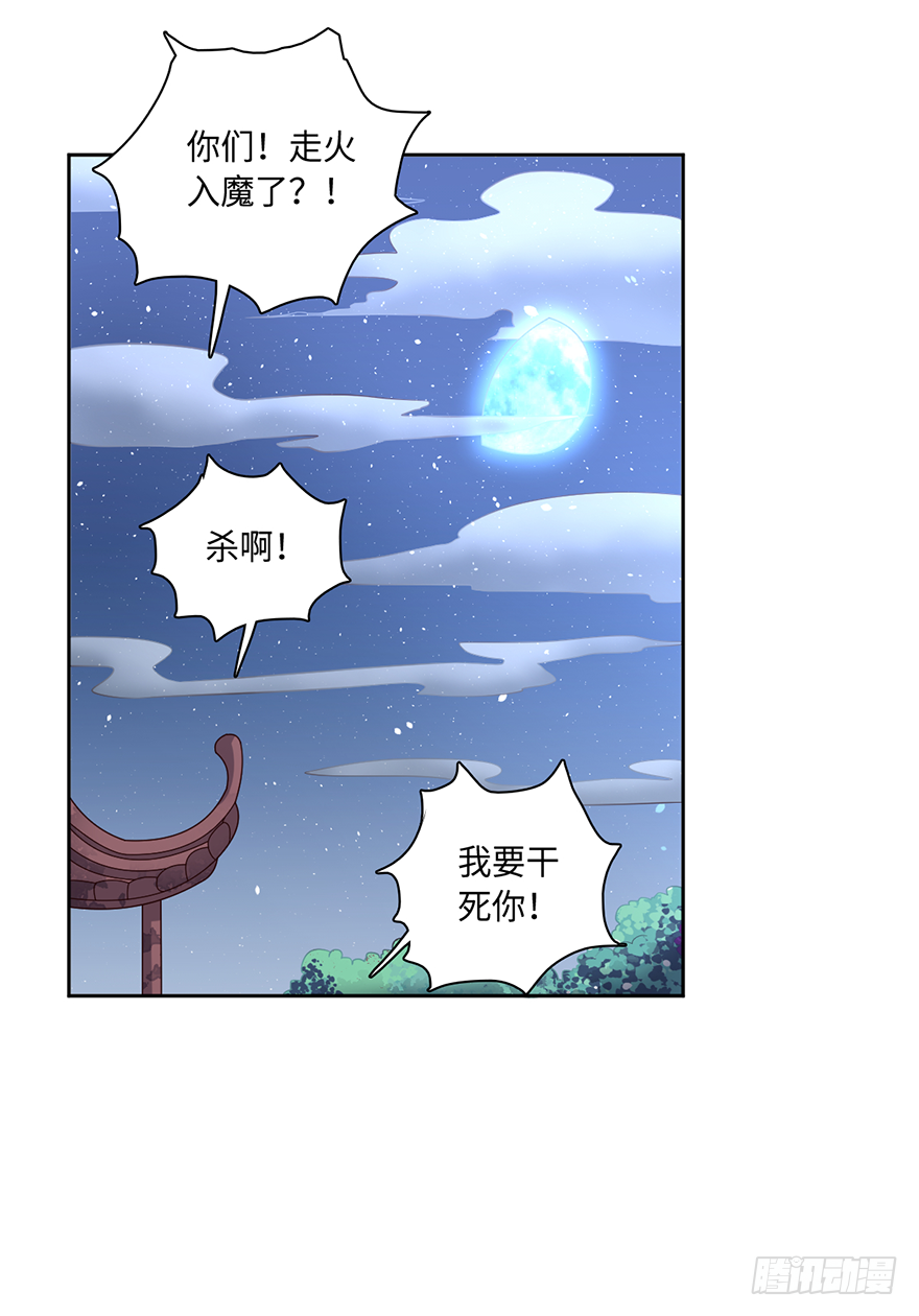 🍼都市至尊天师 一尿破阵 第22页