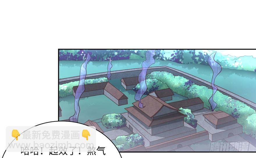 🍼都市至尊天师 一尿破阵 第23页