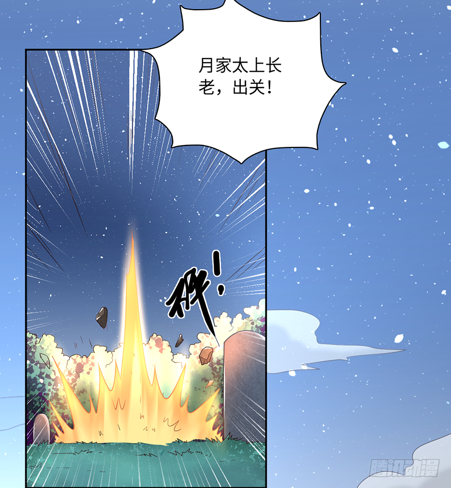 🍼都市至尊天师 一尿破阵 第27页