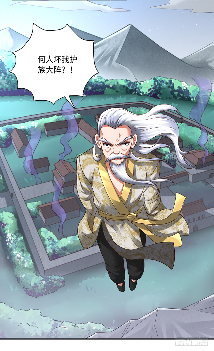 🍼都市至尊天师 一尿破阵 第28页