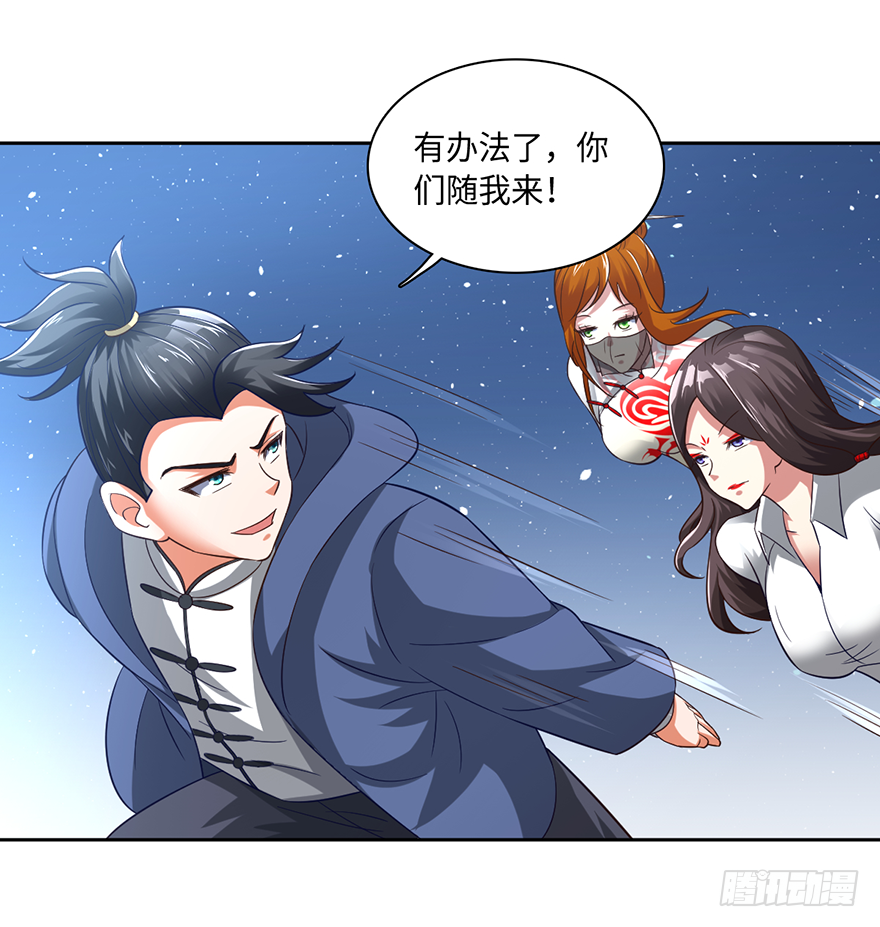 🍼都市至尊天师 一尿破阵 第3页