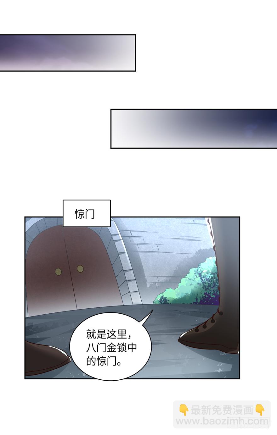 🍼都市至尊天师 一尿破阵 第4页