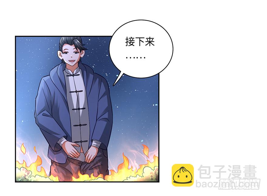 🍼都市至尊天师 一尿破阵 第6页