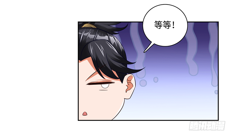 🍼都市至尊天师 一尿破阵 第7页