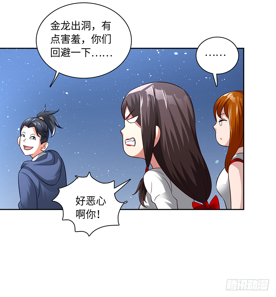 🍼都市至尊天师 一尿破阵 第8页