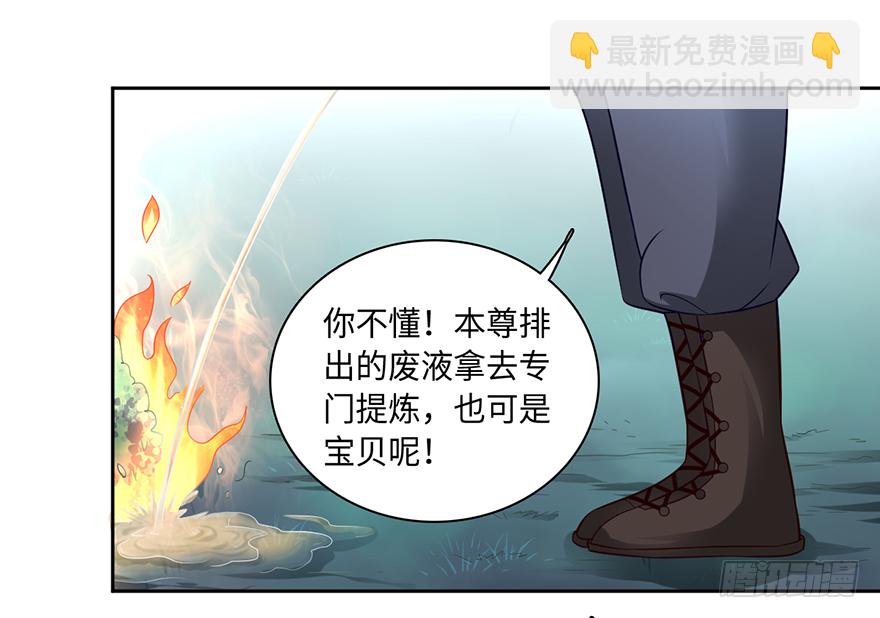 🍼都市至尊天师 一尿破阵 第9页
