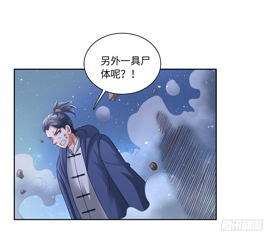 🍼都市至尊天师 十七回首掏 第10页