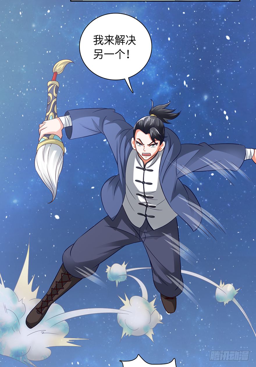 🍼都市至尊天师 十七回首掏 第14页