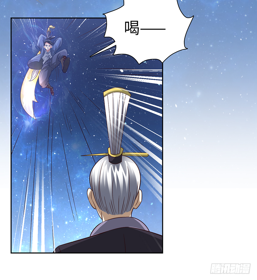 🍼都市至尊天师 十七回首掏 第15页