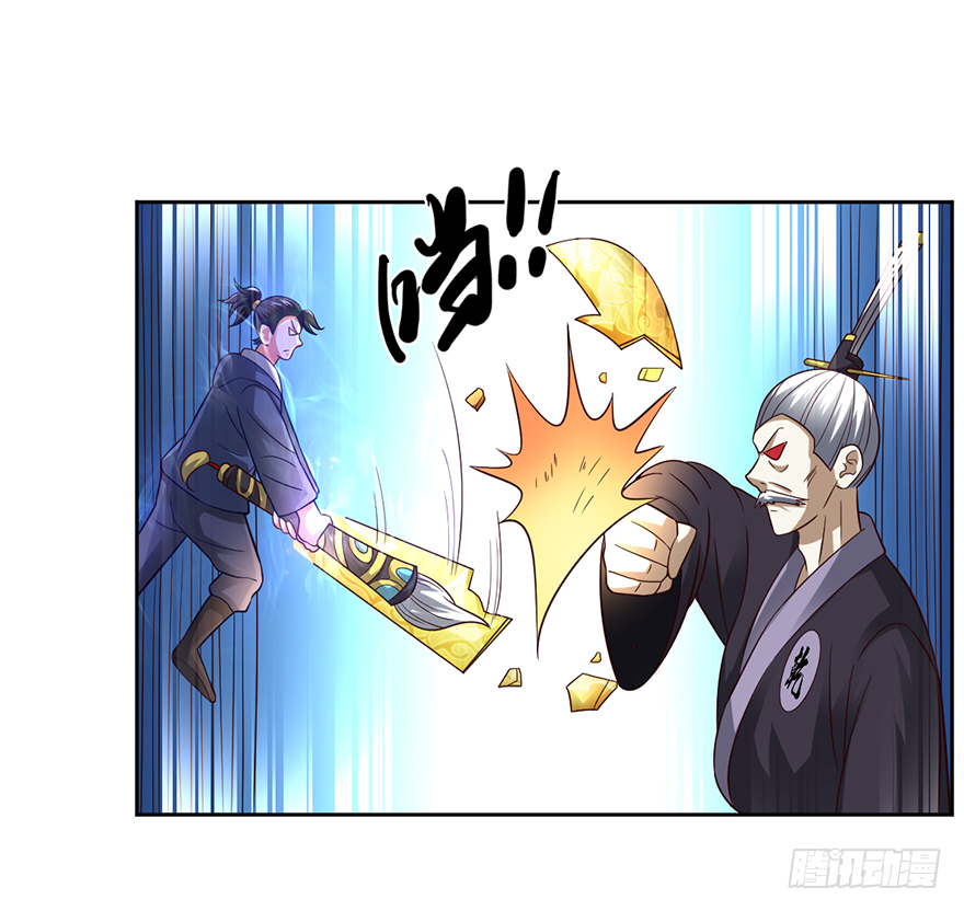 🍼都市至尊天师 十七回首掏 第16页