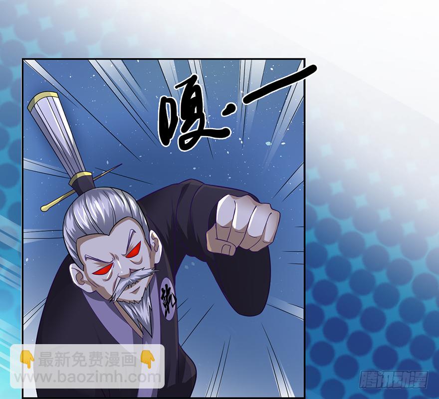🍼都市至尊天师 十七回首掏 第19页