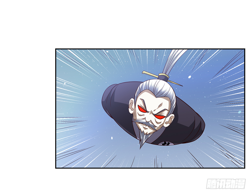 🍼都市至尊天师 十七回首掏 第2页