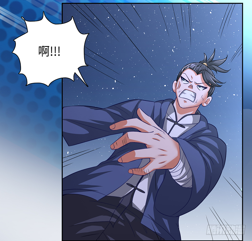🍼都市至尊天师 十七回首掏 第21页