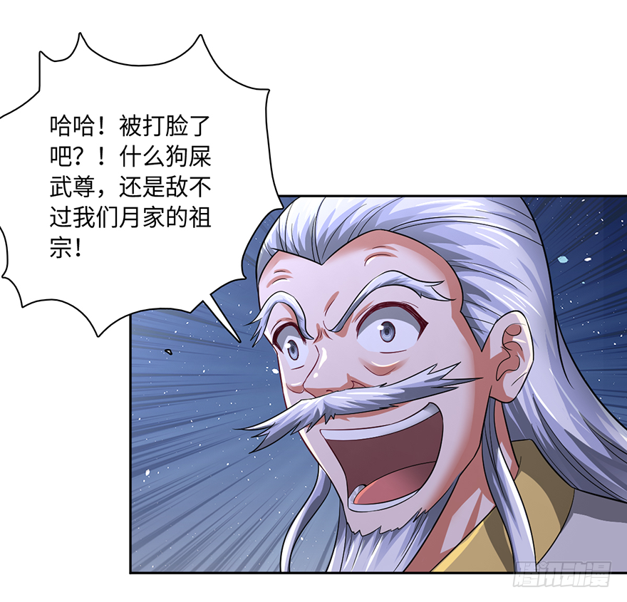 🍼都市至尊天师 十七回首掏 第23页