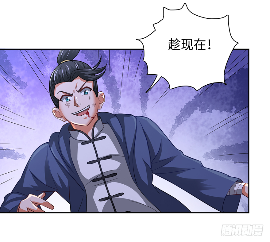 🍼都市至尊天师 十七回首掏 第24页