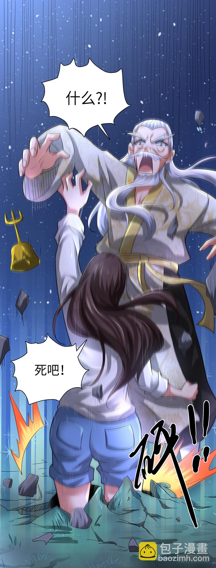 🍼都市至尊天师 十七回首掏 第26页