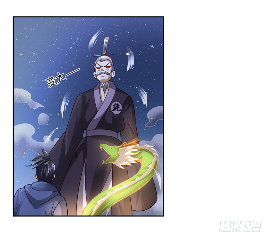 🍼都市至尊天师 十七回首掏 第3页