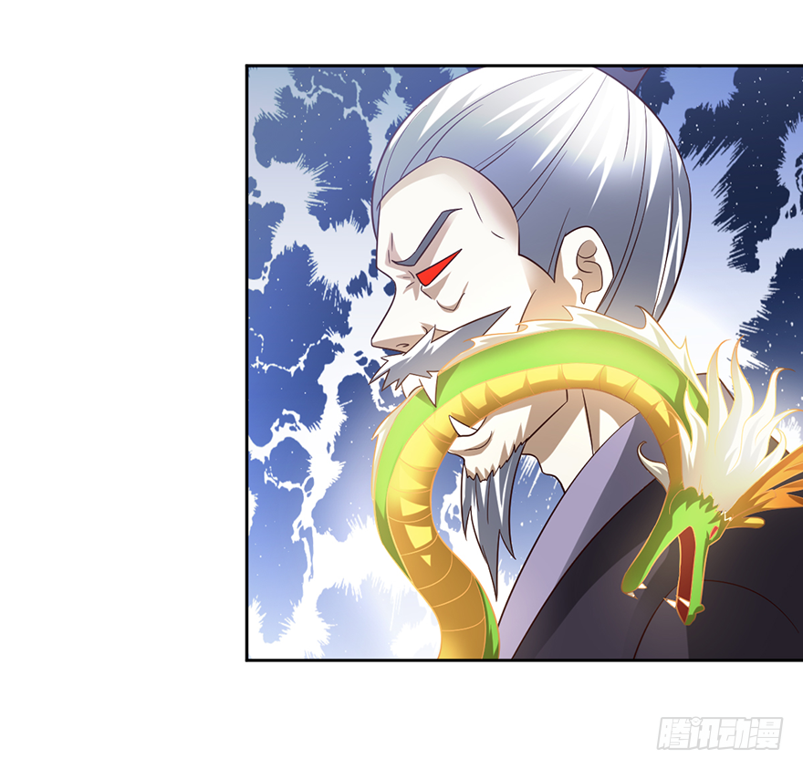 🍼都市至尊天师 十七回首掏 第4页
